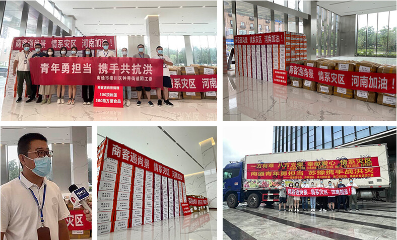 社会公益 社会公益